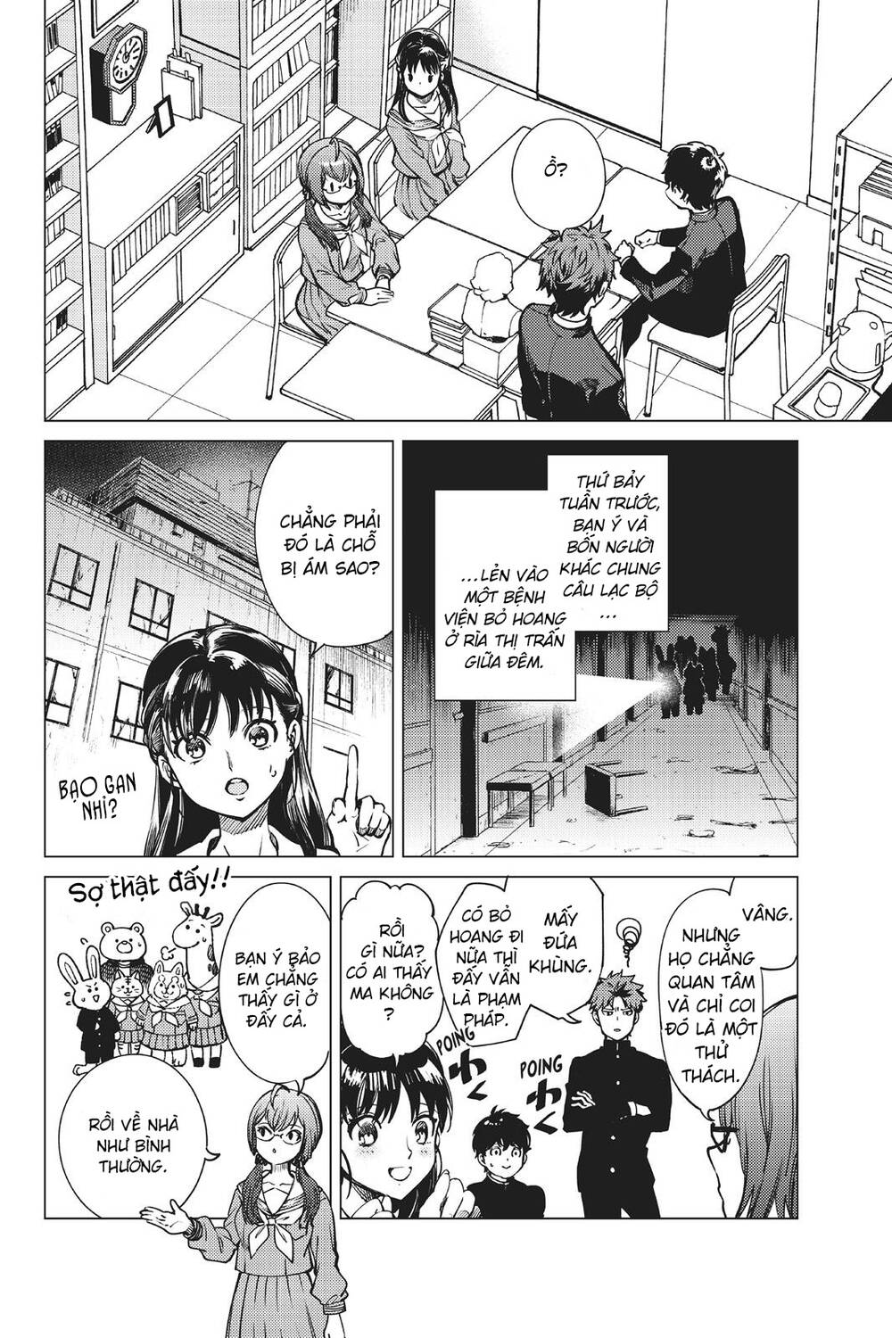 Kyokou Suiri Chương 24 Ảnh 11