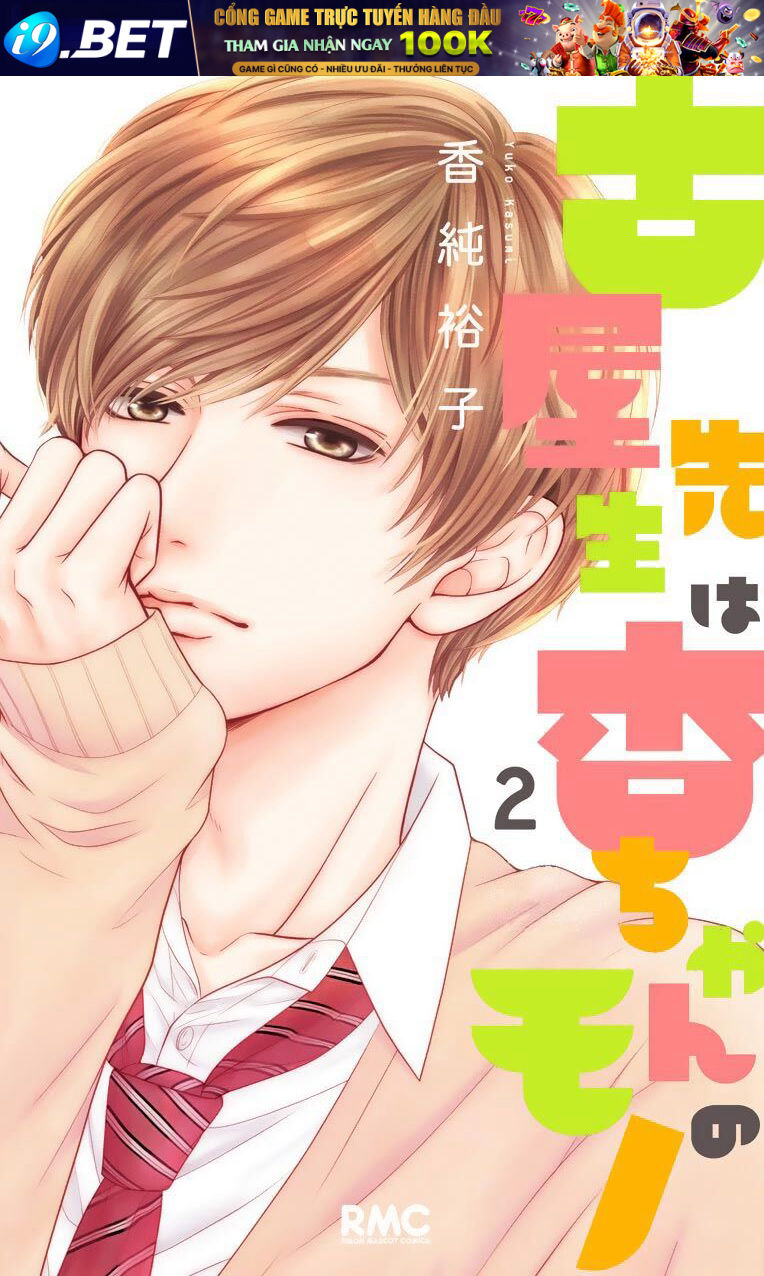 Furuya-Sensei Wa An-Chan No Mono Chương 5 Ảnh 3