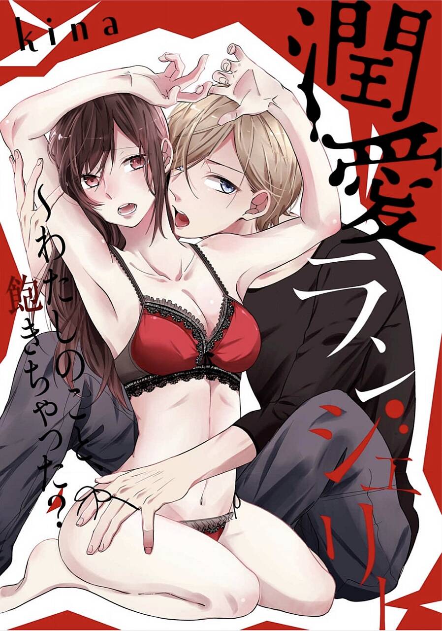 Jyunai Lingerie ~Watashi No Koto Akichatta? Chương 1 Ảnh 5