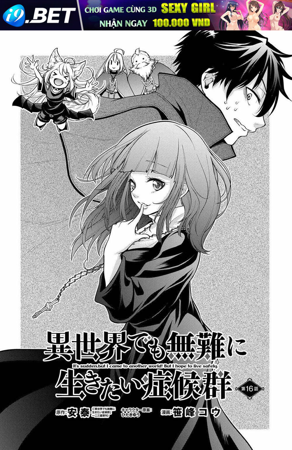 Isekai Demo Bunan Ni Ikitai Shoukougun Chương 16 Ảnh 5