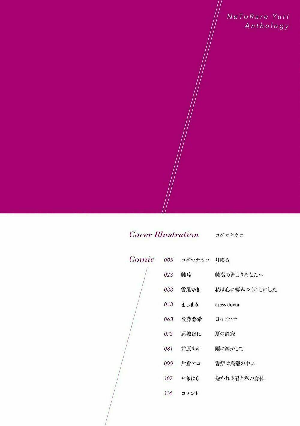 Moon Behind Clouds Chương 1 Ảnh 4