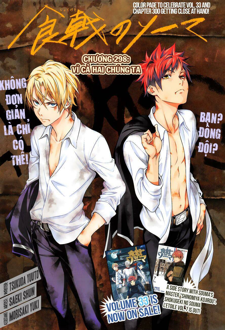 Cuộc Chiến Ẩm Thực Chương 298 Ảnh 3