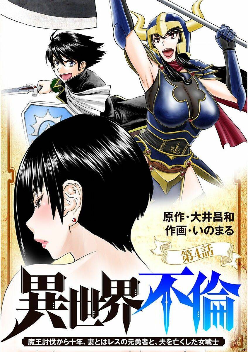 Isekai Furin: 10 Năm Sau Khi Ma Vương Bị Đánh Bại, Cựu Anh Hùng Đã Kết Hôn Với Một Nữ Chiến Binh Góa Chồng Chương 4 Ảnh 3