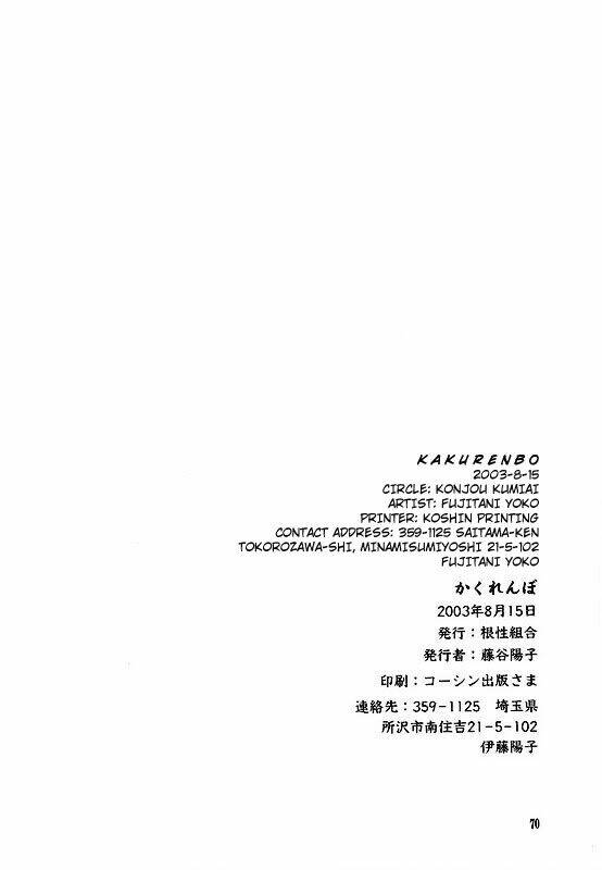 Cửu Vĩ Hồ Ly - Doujinshi Sasusaku Chương 45 Ảnh 68