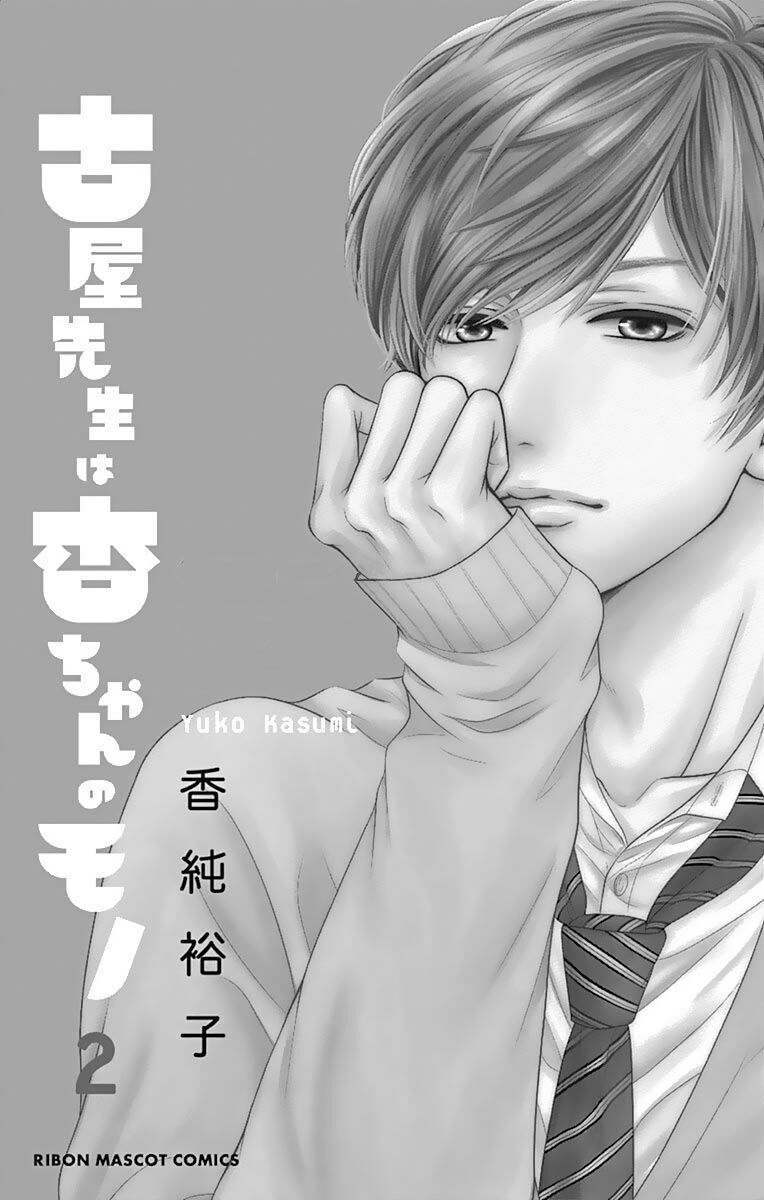 Furuya-Sensei Wa An-Chan No Mono Chương 5 Ảnh 4