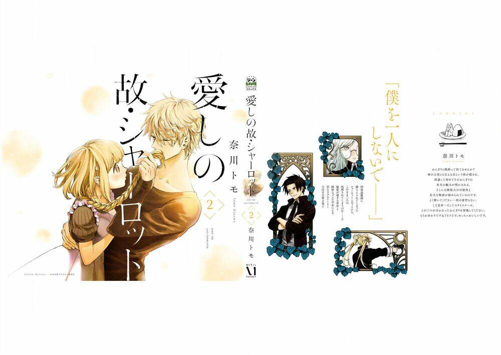 Itoshi No Ko, Charlotte Chương 17.5 Ảnh 23