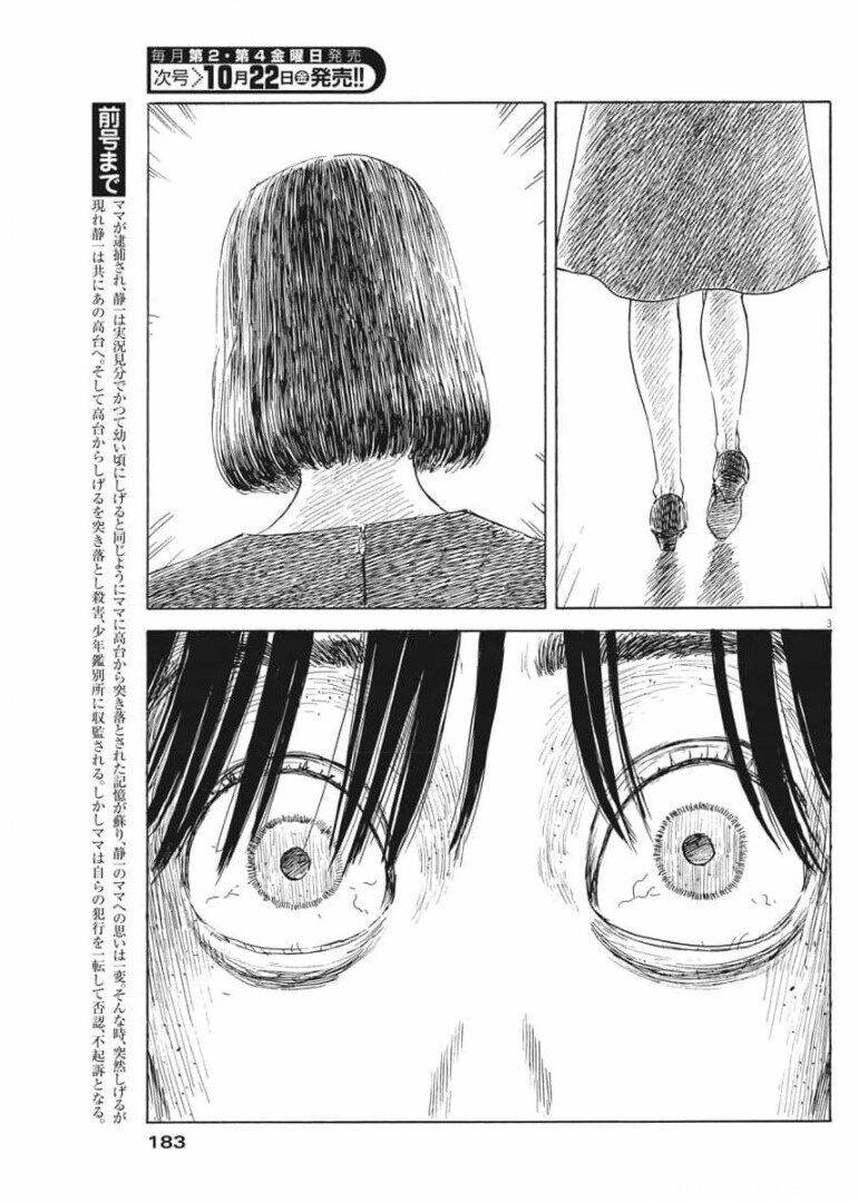 Chi No Wadachi Chương 107 Ảnh 6