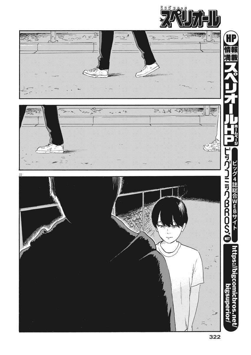Chi No Wadachi Chương 111 Ảnh 25