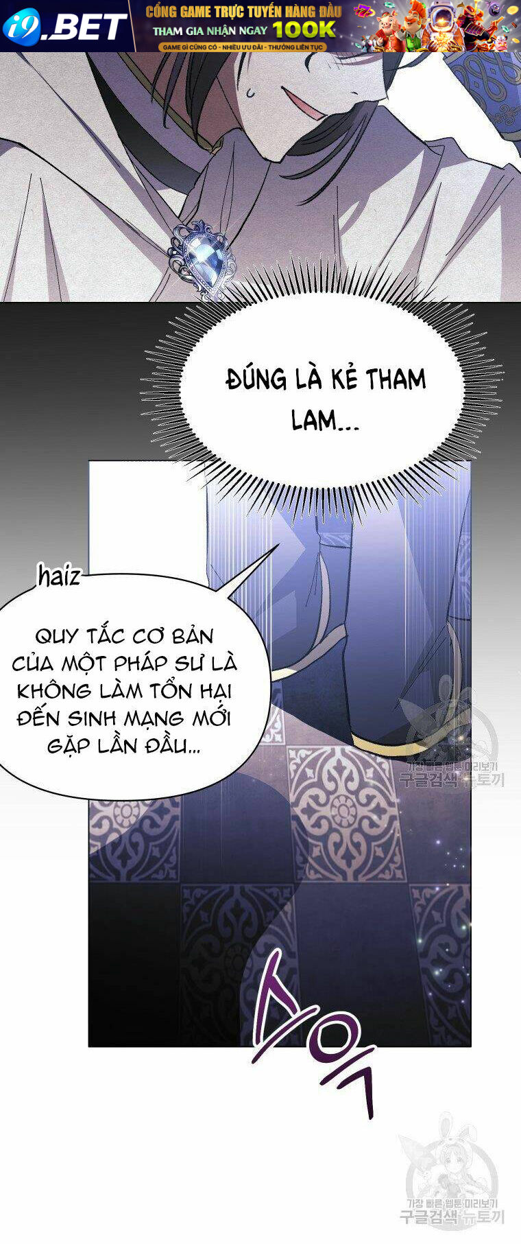 Này Tiểu Công Tước, Hãy Tin Ở Chị Đi! Chương 22.2 Ảnh 19