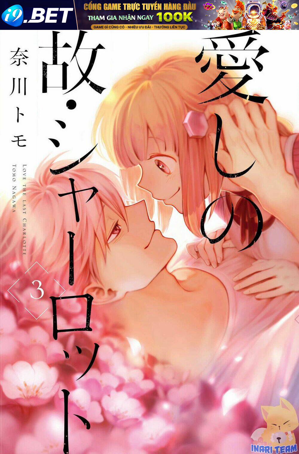 Itoshi No Ko, Charlotte Chương 18 Ảnh 3