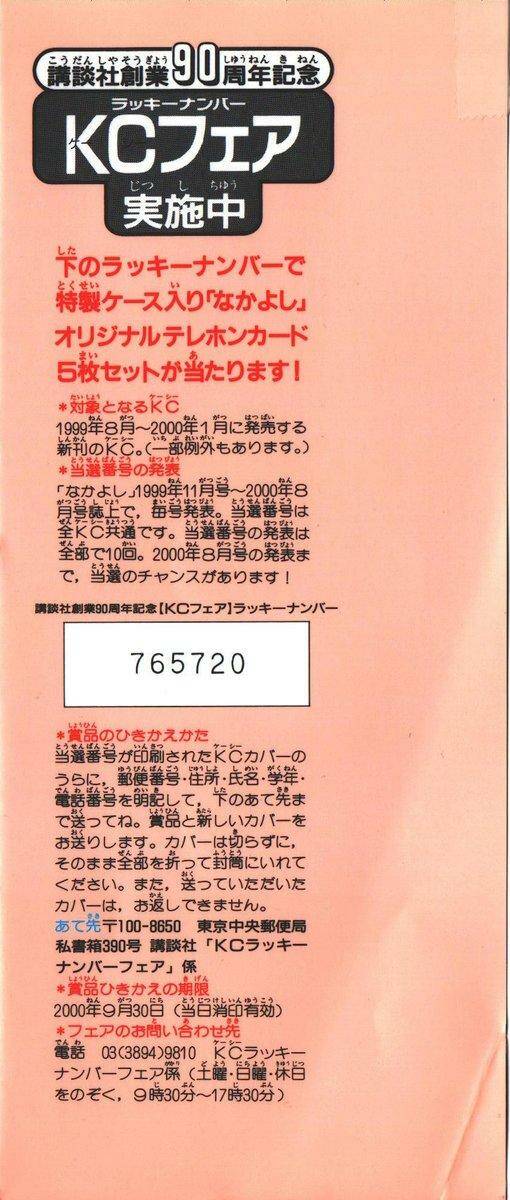 Card Captor Sakura Chương 42 Ảnh 52