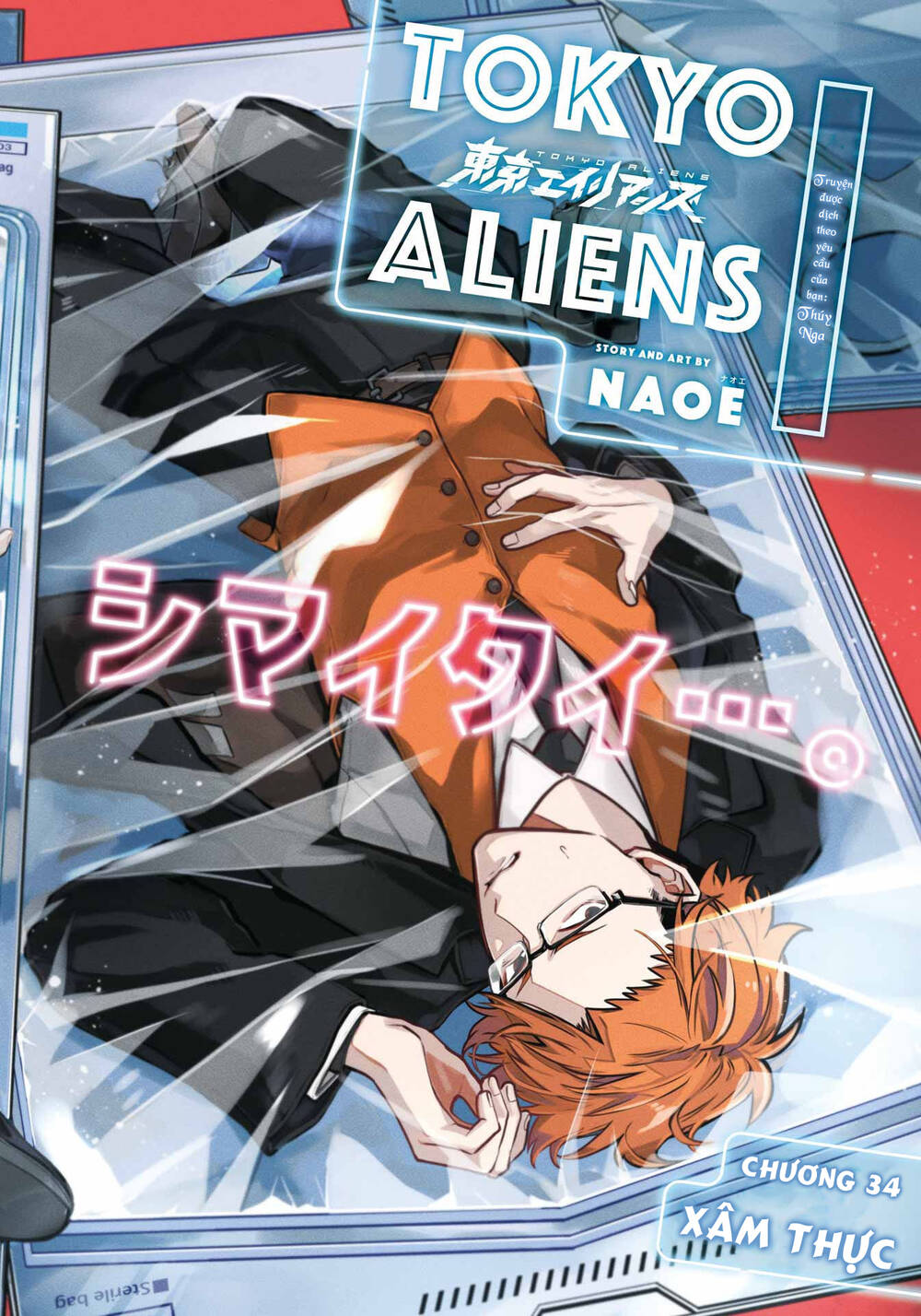 Tokyo Aliens Chương 34 Ảnh 4