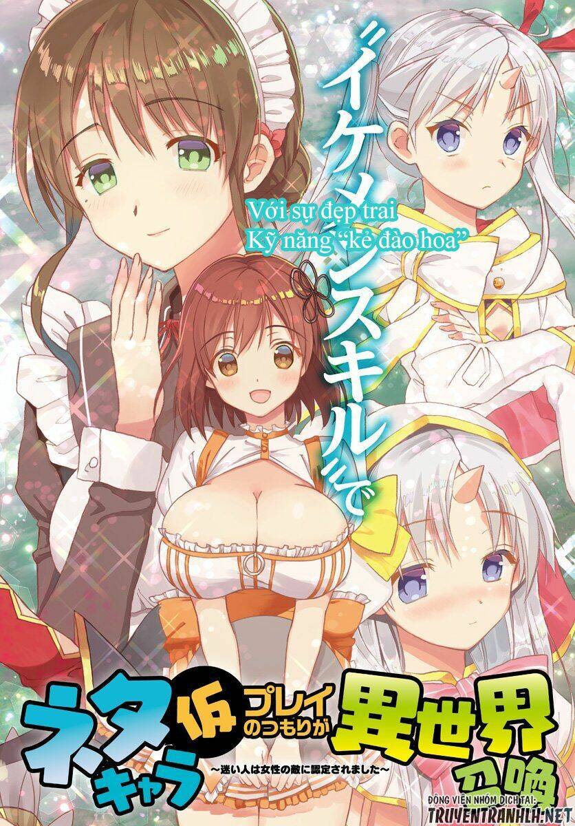 Neta Chara Kari Play No Tsumori Ga Isekai Shoukan ~Mayoibito Wa Josei No Teki Ni Ninteisaremashita~ Chương 1 Ảnh 5