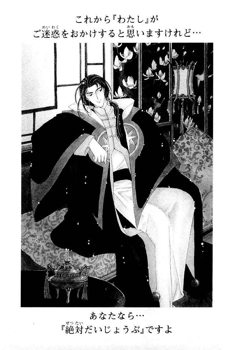 Card Captor Sakura Chương 31 Ảnh 6