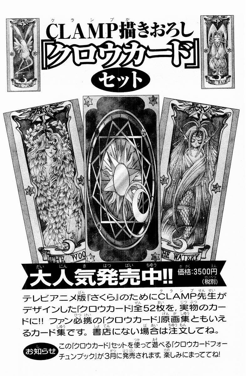 Card Captor Sakura Chương 45 Ảnh 49