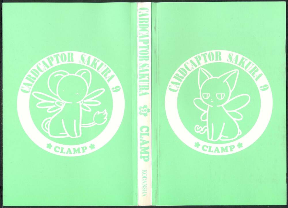 Card Captor Sakura Chương 35 Ảnh 4
