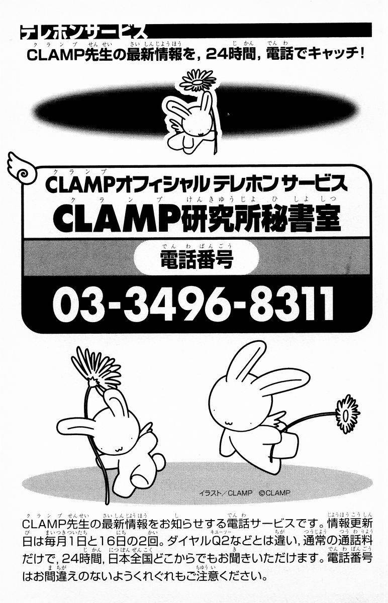 Card Captor Sakura Chương 42 Ảnh 50