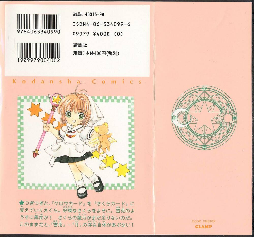 Card Captor Sakura Chương 35 Ảnh 3