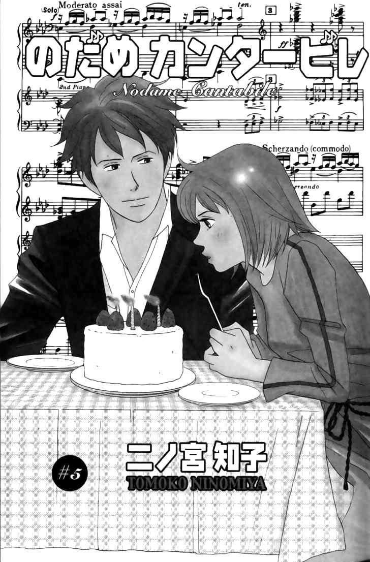 Nodame Cantabile Chương 24 Ảnh 9