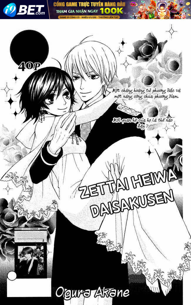 Zettai Heiwa Daisakusen Chương 1 Ảnh 3