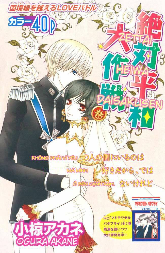 Zettai Heiwa Daisakusen Chương 3 Ảnh 3