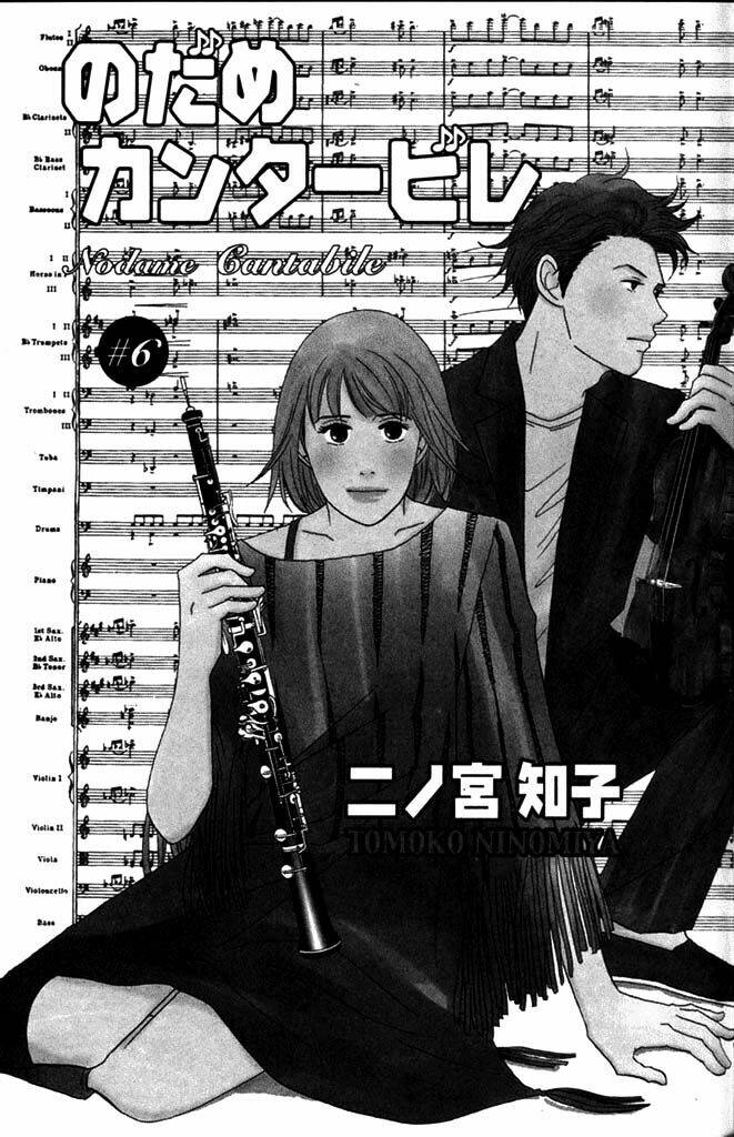 Nodame Cantabile Chương 29 Ảnh 9