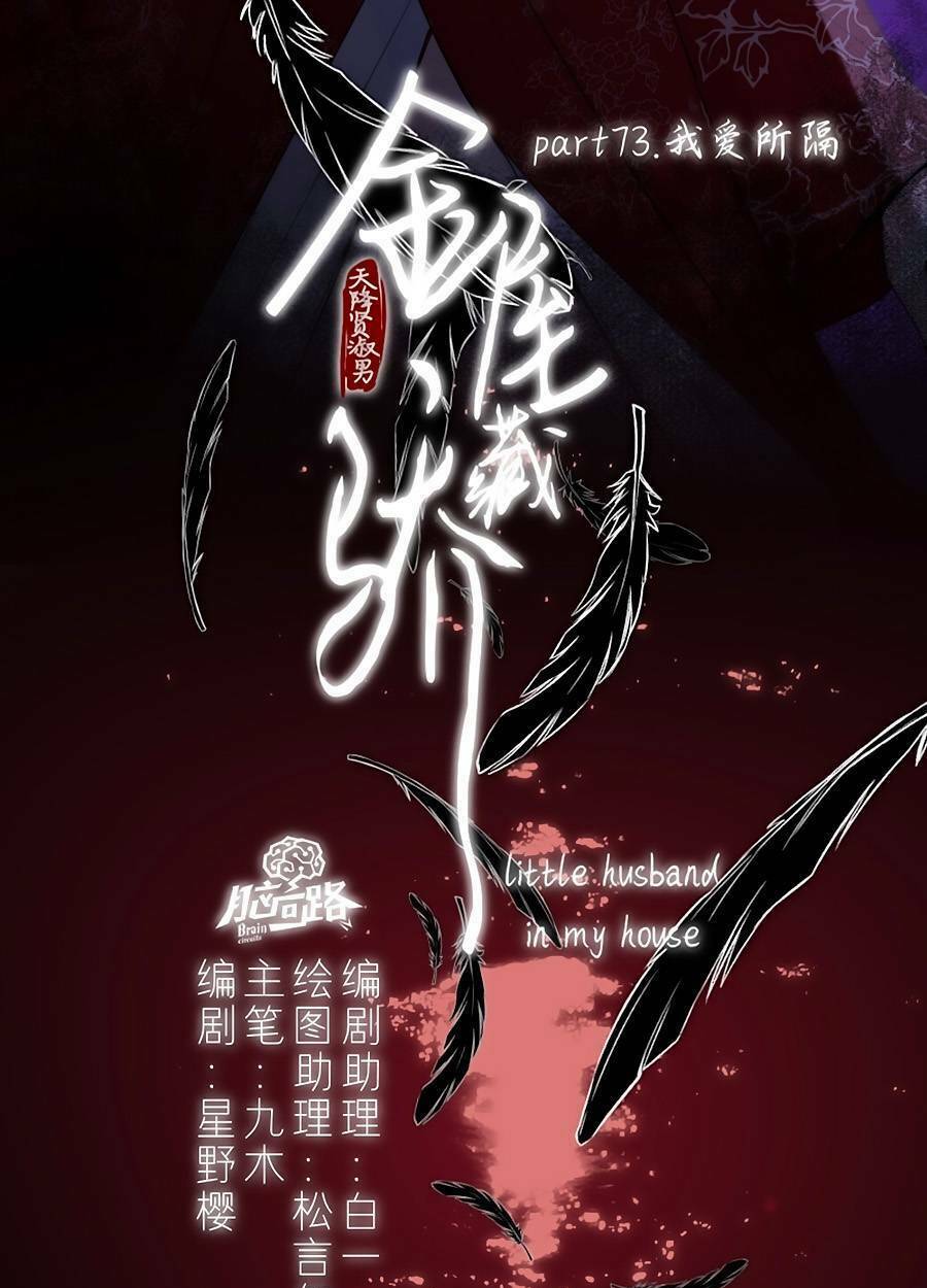 Kim Ốc Tàng Kiều Chương 78 Ảnh 8