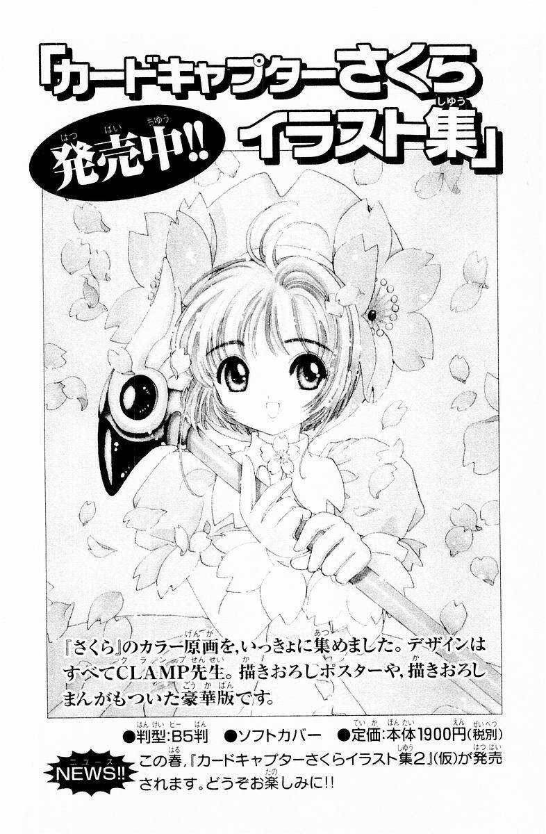 Card Captor Sakura Chương 45 Ảnh 45