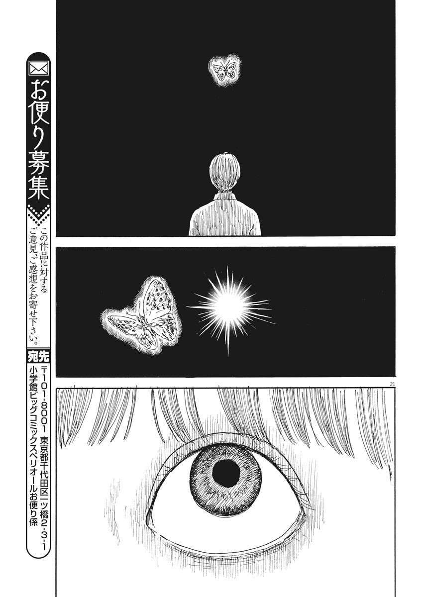Chi No Wadachi Chương 101 Ảnh 24