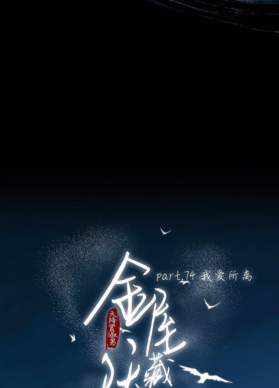 Kim Ốc Tàng Kiều Chương 79 Ảnh 24