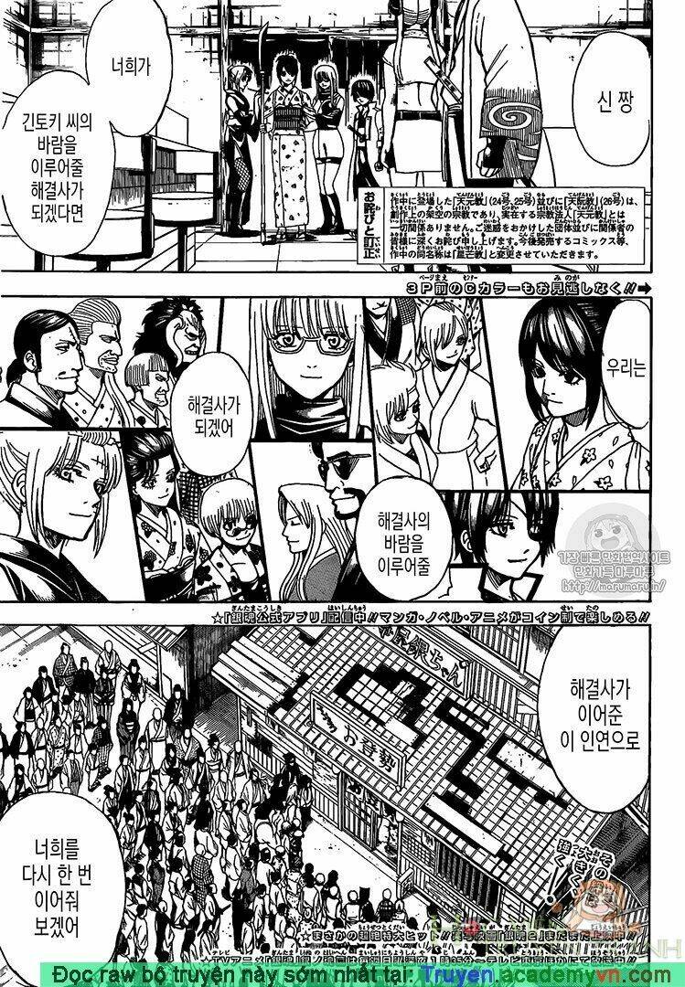 Gintama - Linh Hồn Bạc Chương 698 Ảnh 5