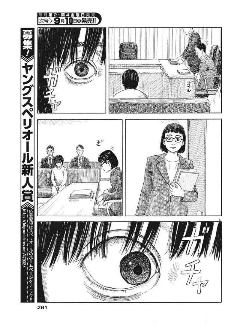 Chi No Wadachi Chương 104 Ảnh 14
