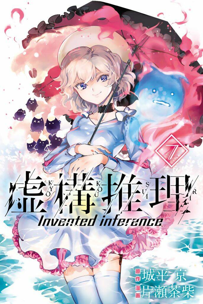 Kyokou Suiri Chương 14 Ảnh 5