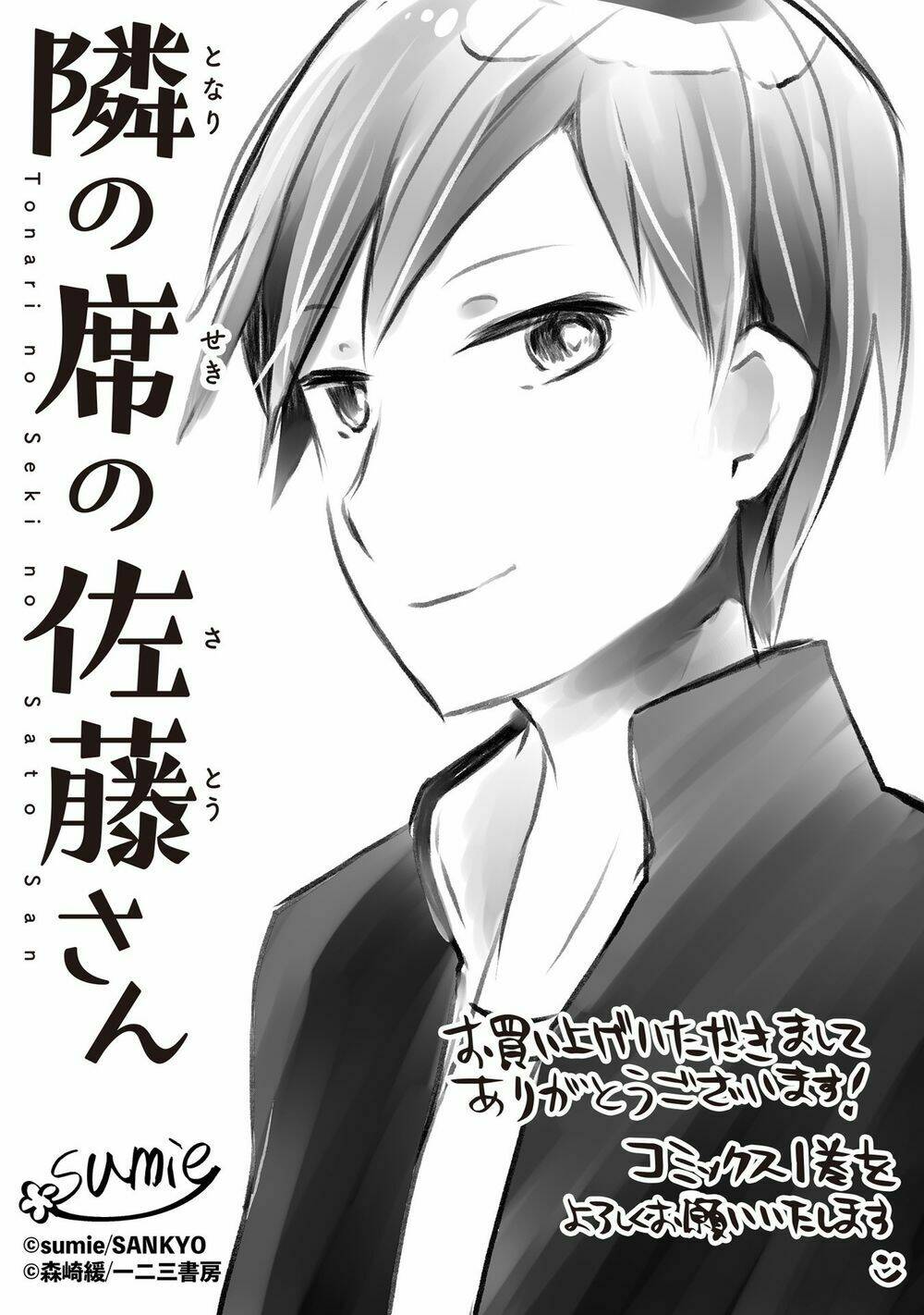 Tonari No Seki No Satou-San Chương 7 Ảnh 27