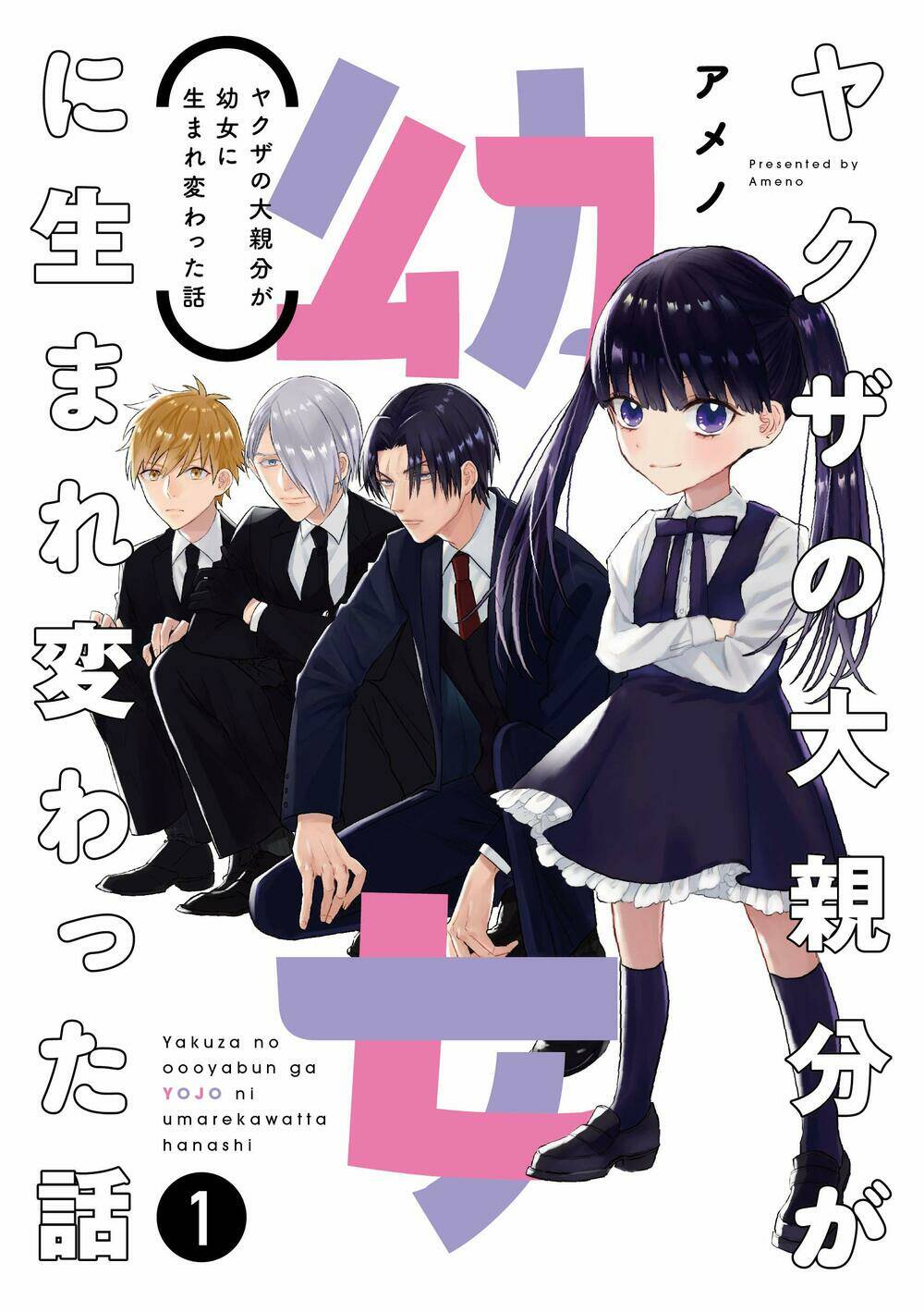 Loli Yakuza Chương 14 Ảnh 2