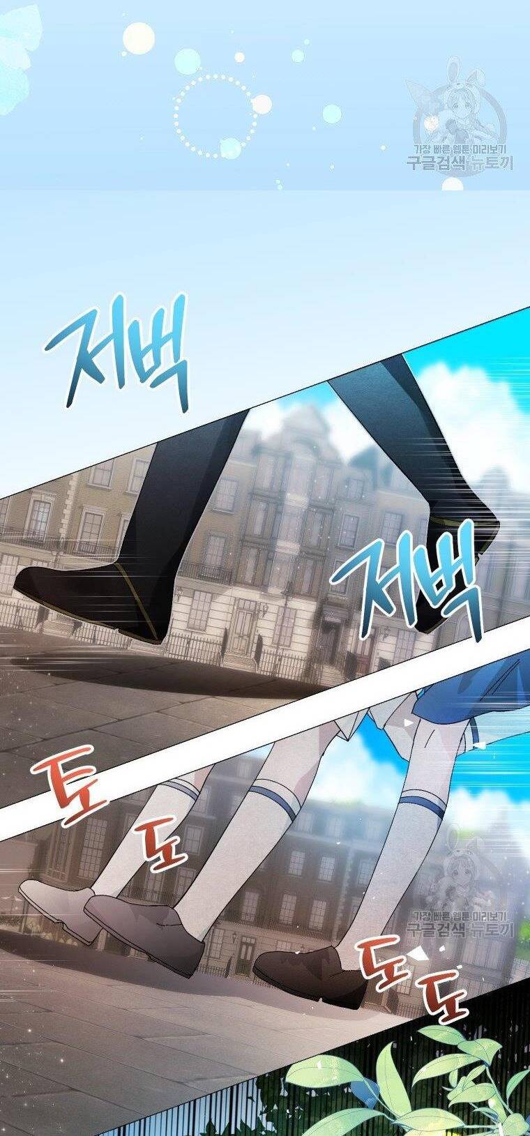 Này Tiểu Công Tước, Hãy Tin Ở Chị Đi! Chương 24.1 Ảnh 23