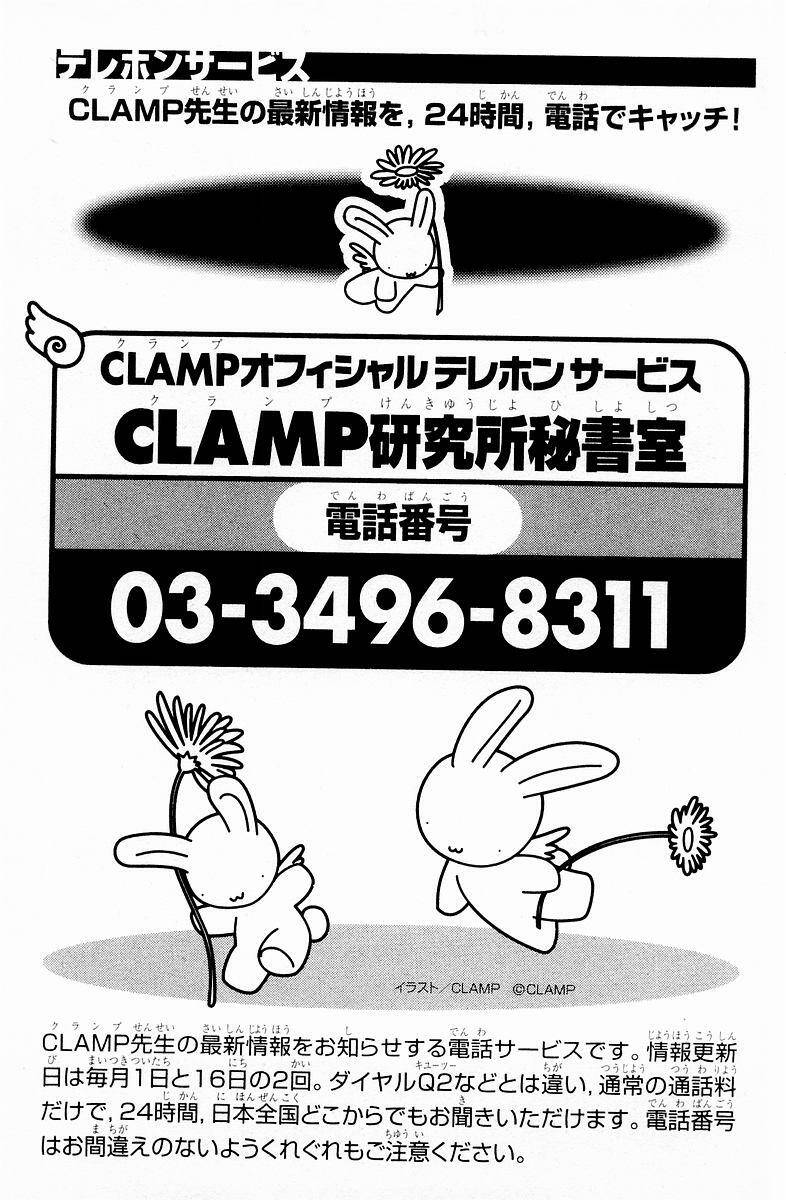 Card Captor Sakura Chương 45 Ảnh 48