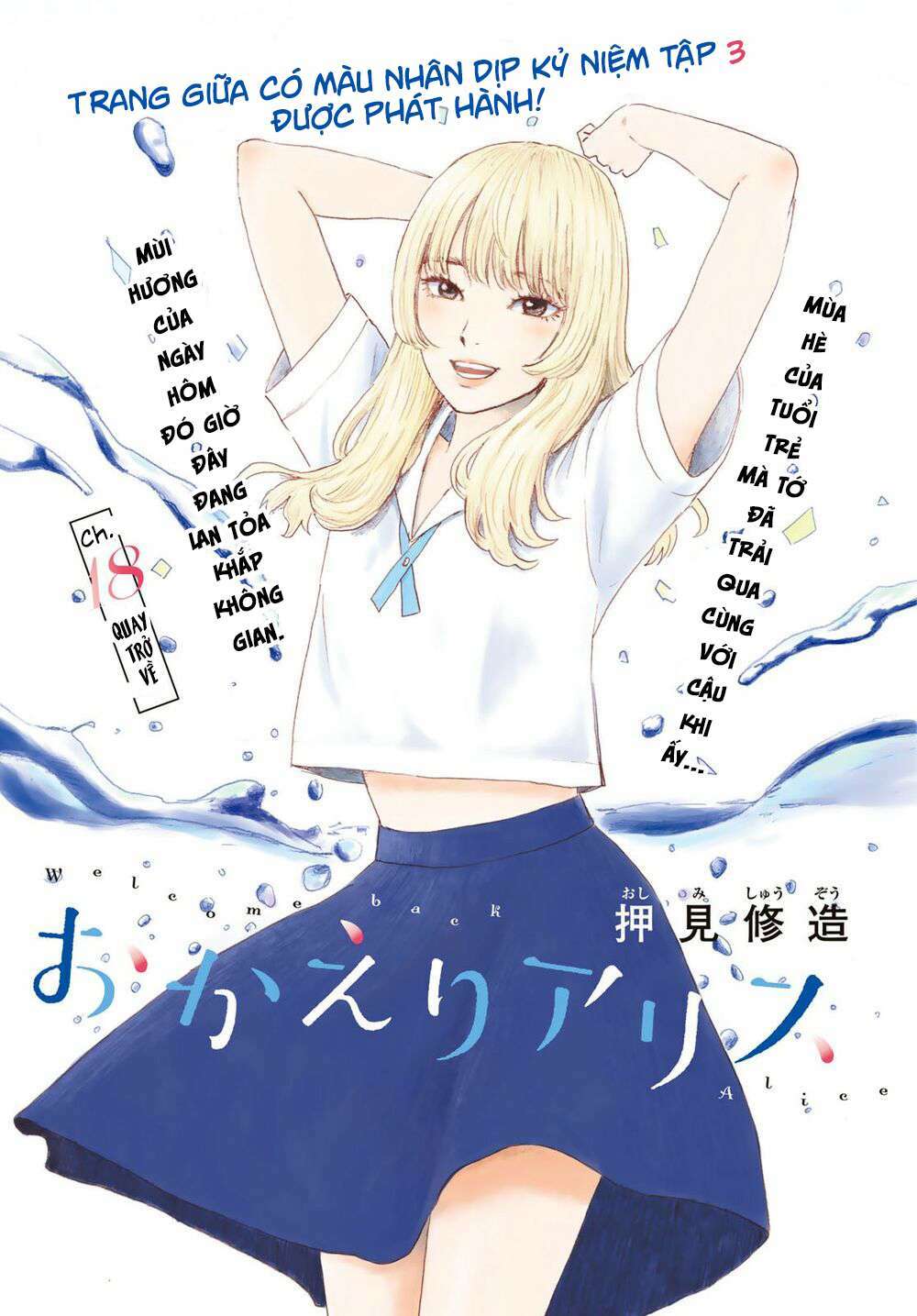 Okaeri Alice Chương 18 Ảnh 4