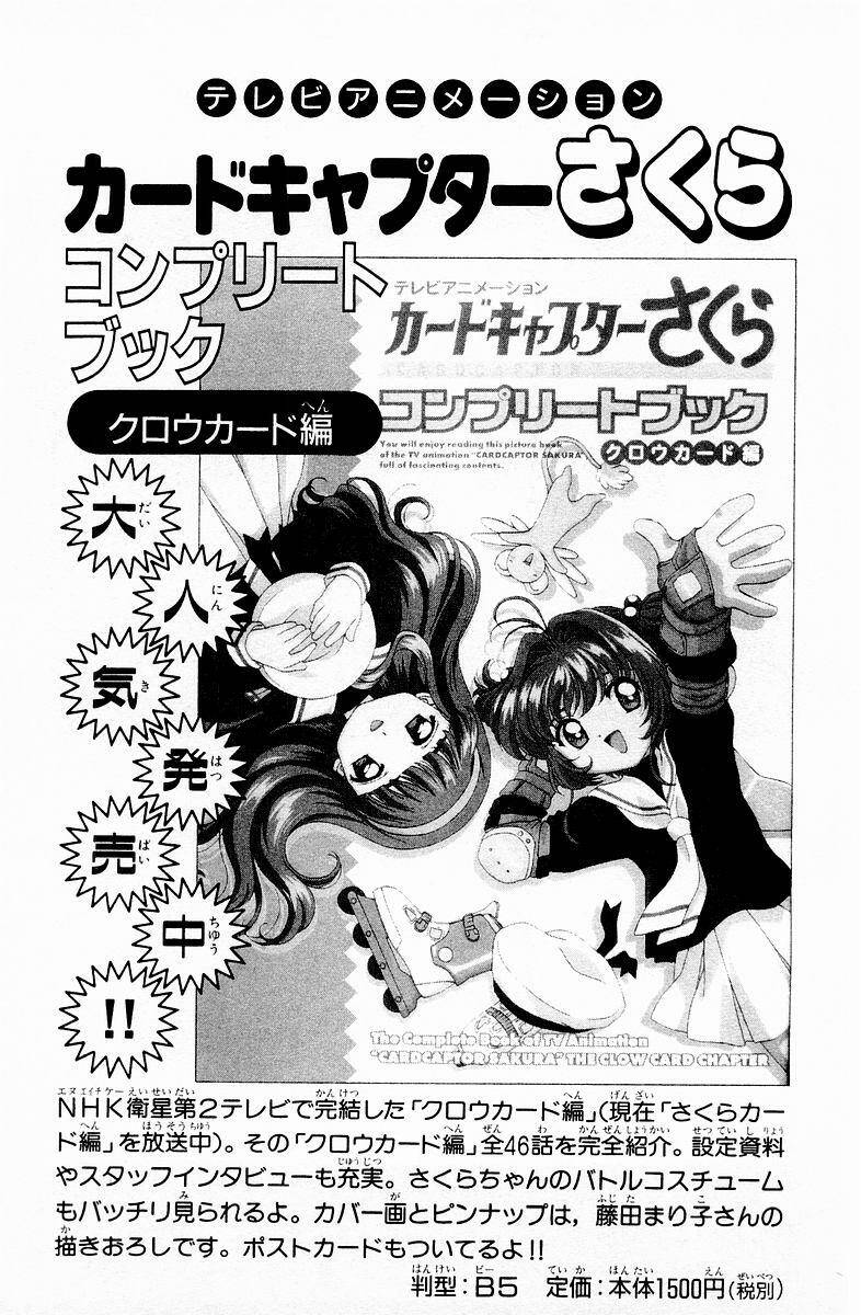 Card Captor Sakura Chương 45 Ảnh 46