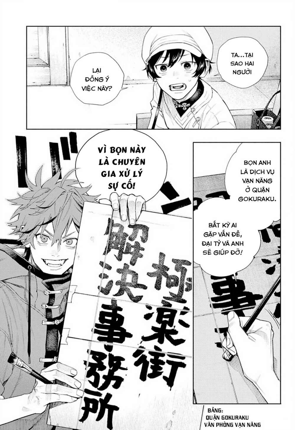 Gokurakugai Chương 1.2 Ảnh 4