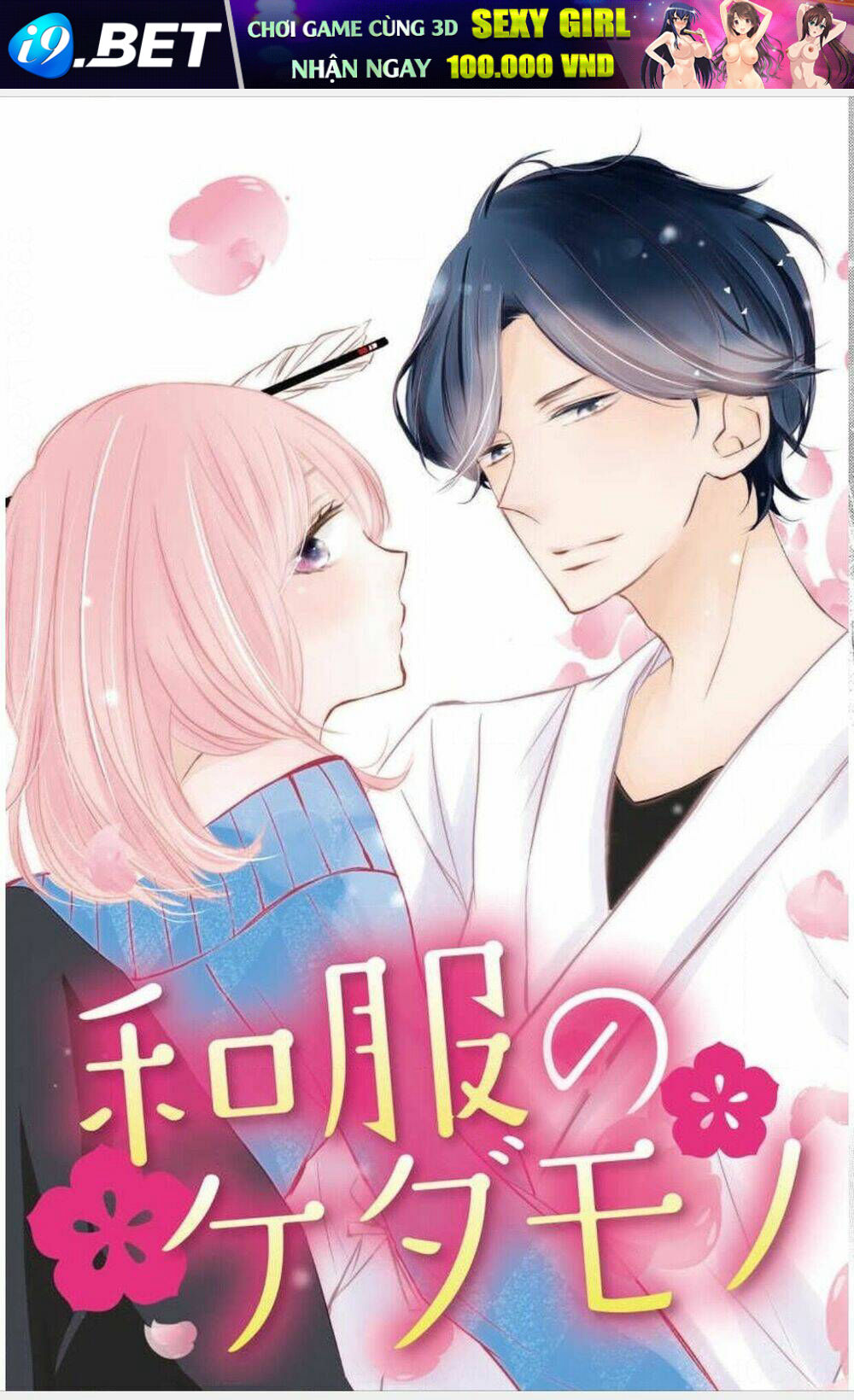 Torokeru Kiss Wa Kenkyushitsu De Chương 2 Ảnh 3