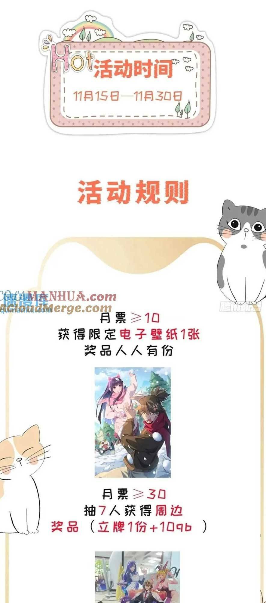 Thú Thế Ngọt Sủng, Tôi Ở Dị Giới Làm Vũ Thần Chương 47 Ảnh 41