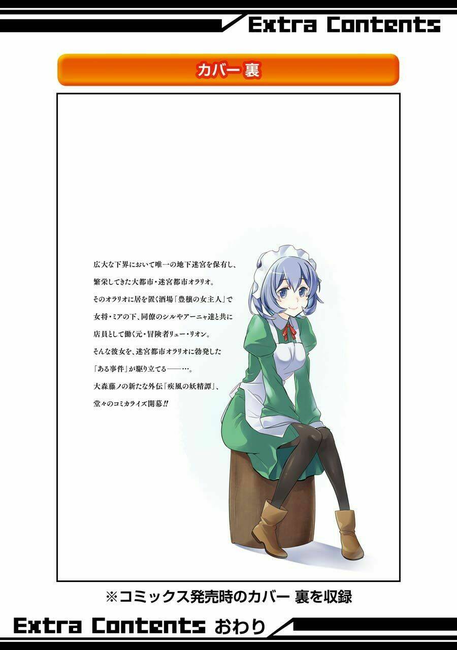Dungeon Ni Deai O Motomeru No Wa Machigatte Iru Darou Ka: Familia Chronicle Episode Ryu Chương 3 Ảnh 71