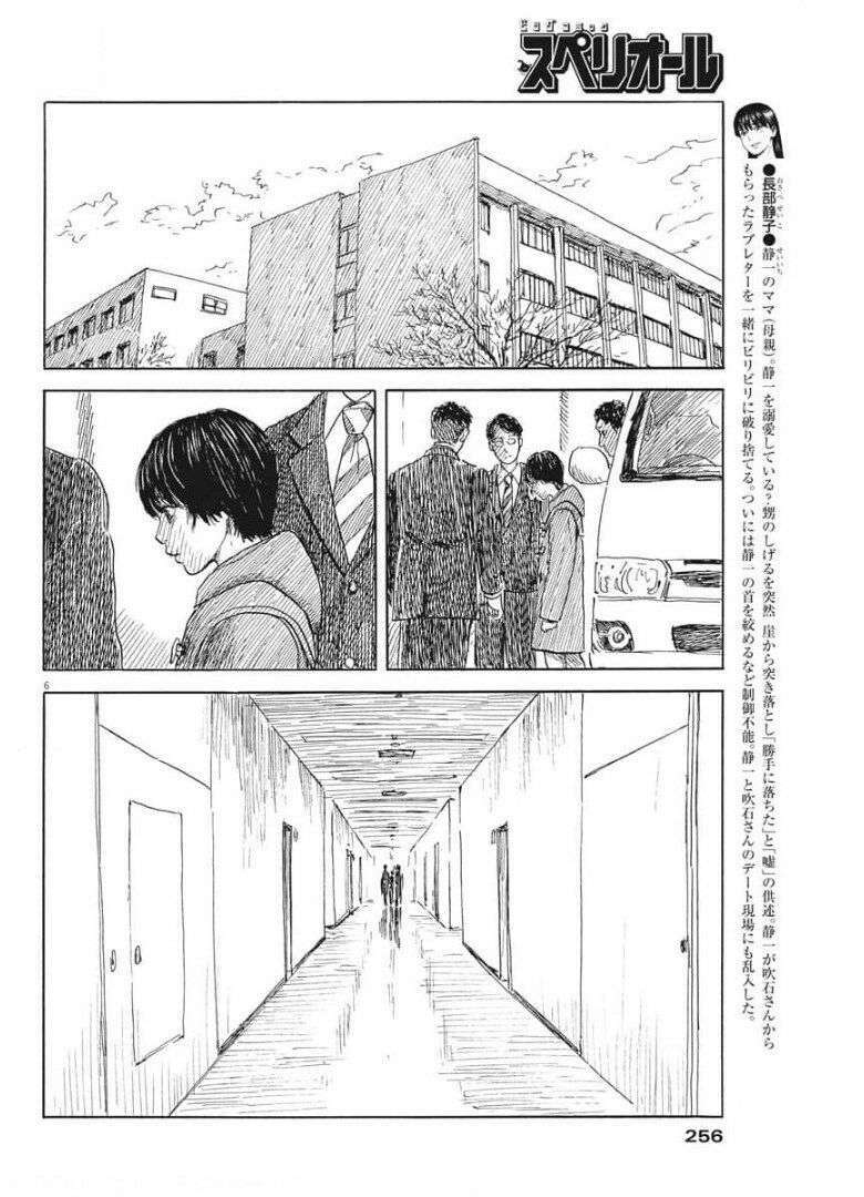 Chi No Wadachi Chương 104 Ảnh 9