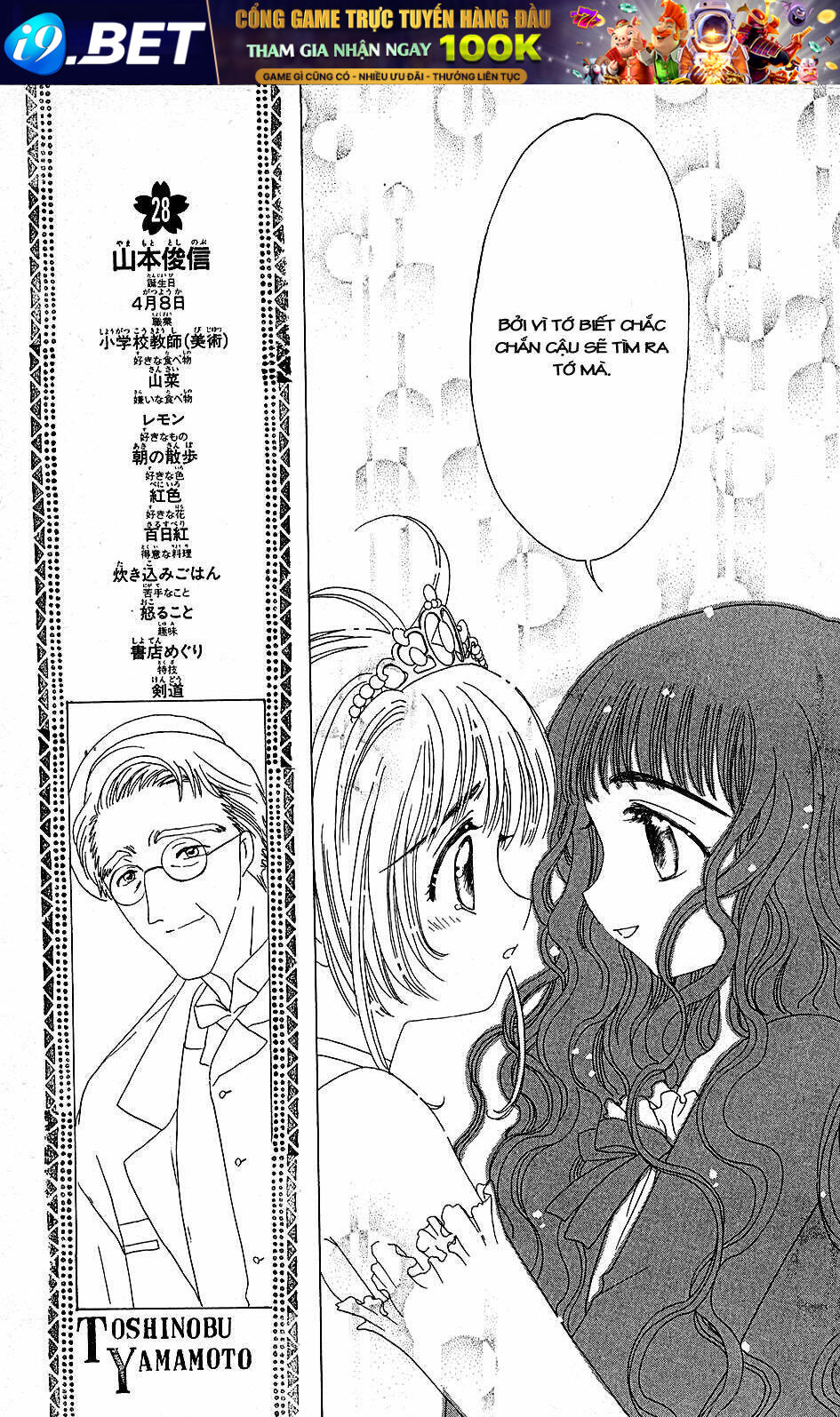 Card Captor Sakura Chương 38 Ảnh 15