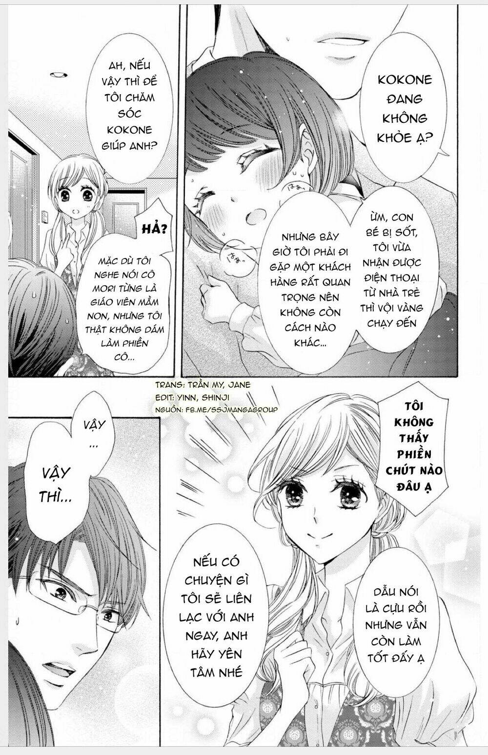 Watashi No Kare Wa Erozonbi Chương 1 Ảnh 6