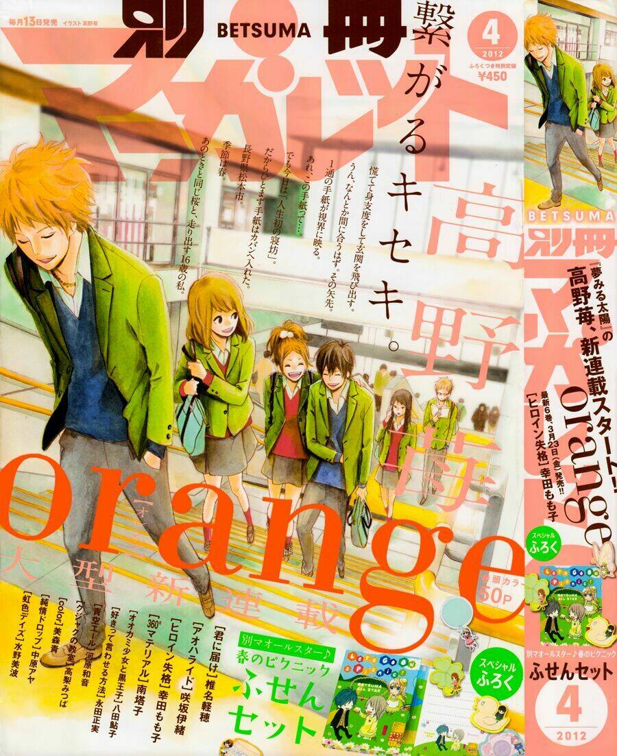 Orange Chương 1 Ảnh 4