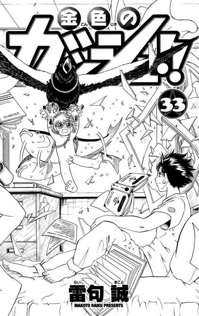 Konjiki No Gash!! Chương 314 Ảnh 6
