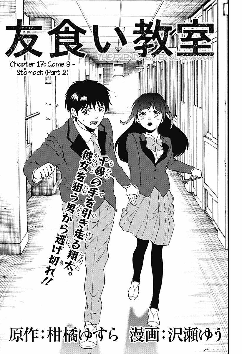 Tomogui Kyoushitsu Chương 17 Ảnh 3