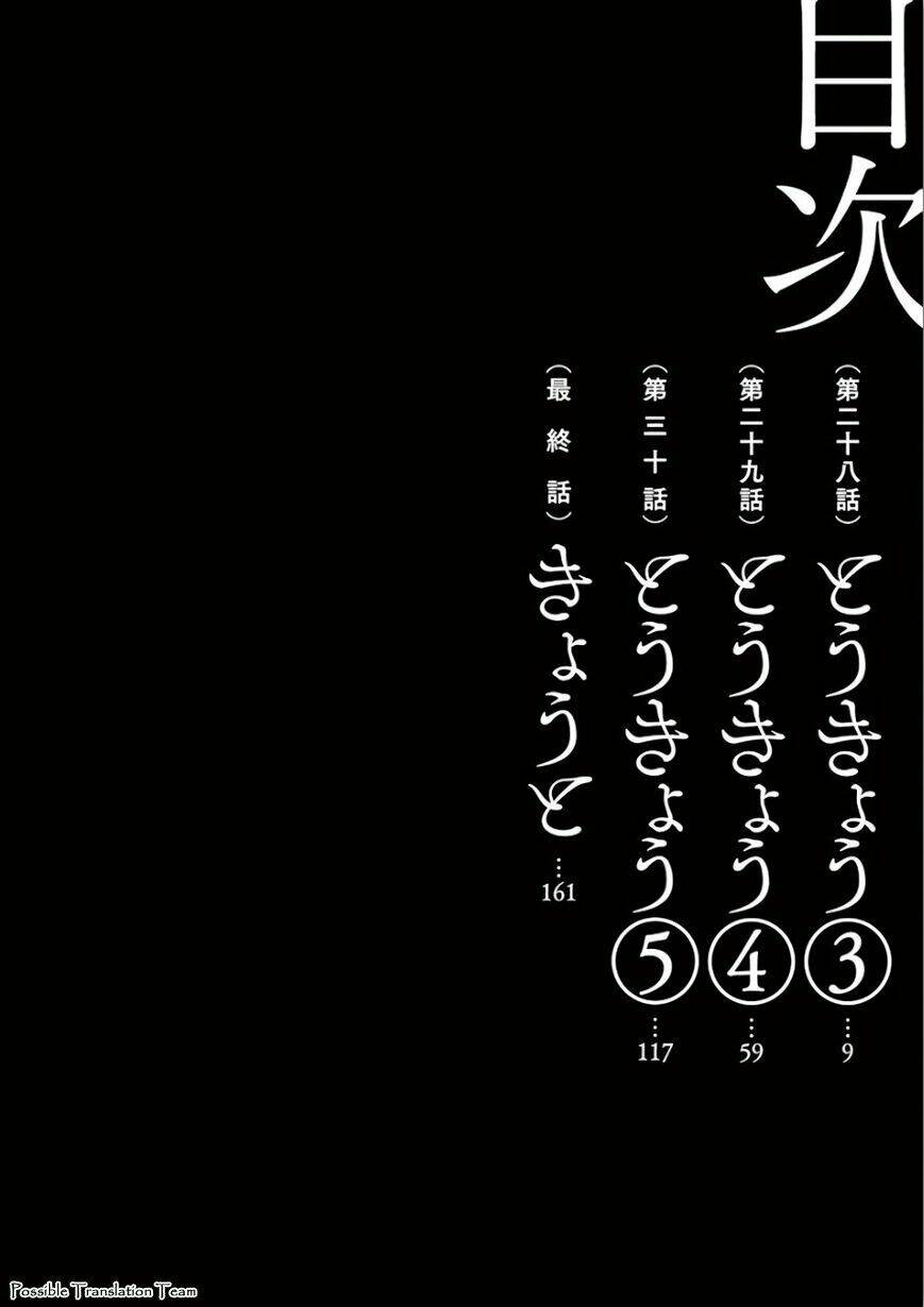 Imawa No Michi No Alice: Alice On Border Road Chương 28 Ảnh 9